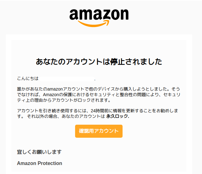 お客様のAmazon.co.jpアカウントに対する最近の変更」って何これ: 中村 